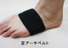 アーチベルト